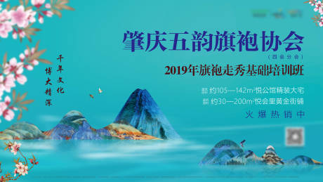 源文件下载【房地产沙龙活动背景板】编号：56770015816779929