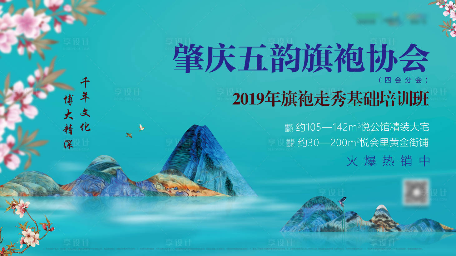 源文件下載【享設(shè)計(jì)】搜索編號(hào)：56770015816779929【房地產(chǎn)沙龍活動(dòng)背景板】