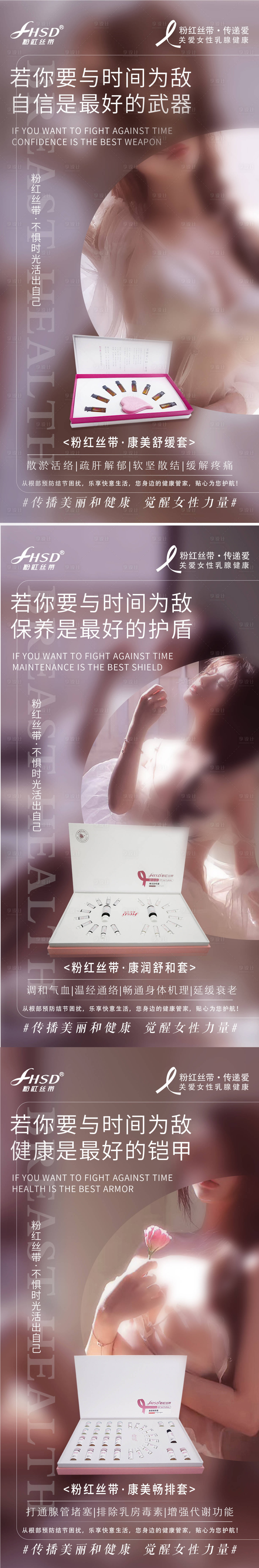 源文件下载【女性乳房海报系列】编号：83360016180774779