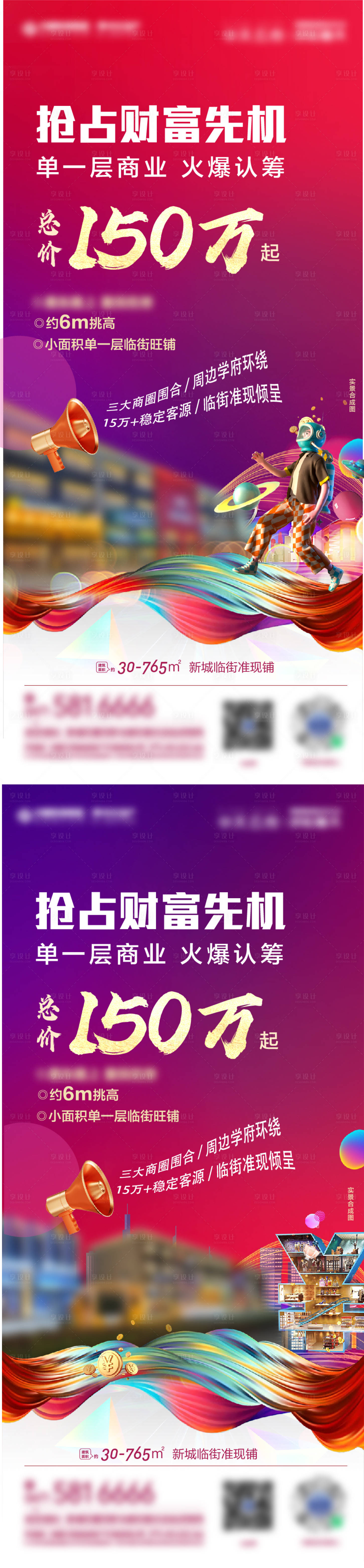 源文件下載【享設計】搜索編號：50950015952616165【商業 】