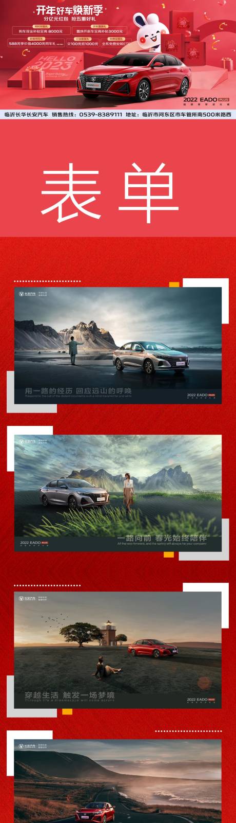 源文件下載【享設計】搜索編號：36660015950827357【汽車長圖 】