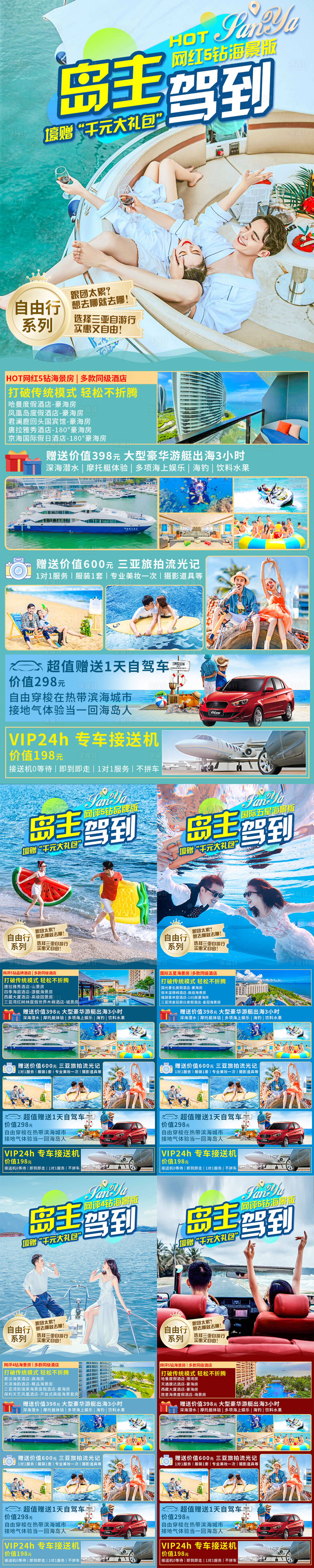 源文件下载【岛主驾到】编号：95720016399358399