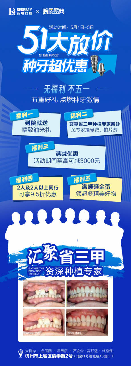 源文件下载【51口腔种植牙】编号：23350016385884051