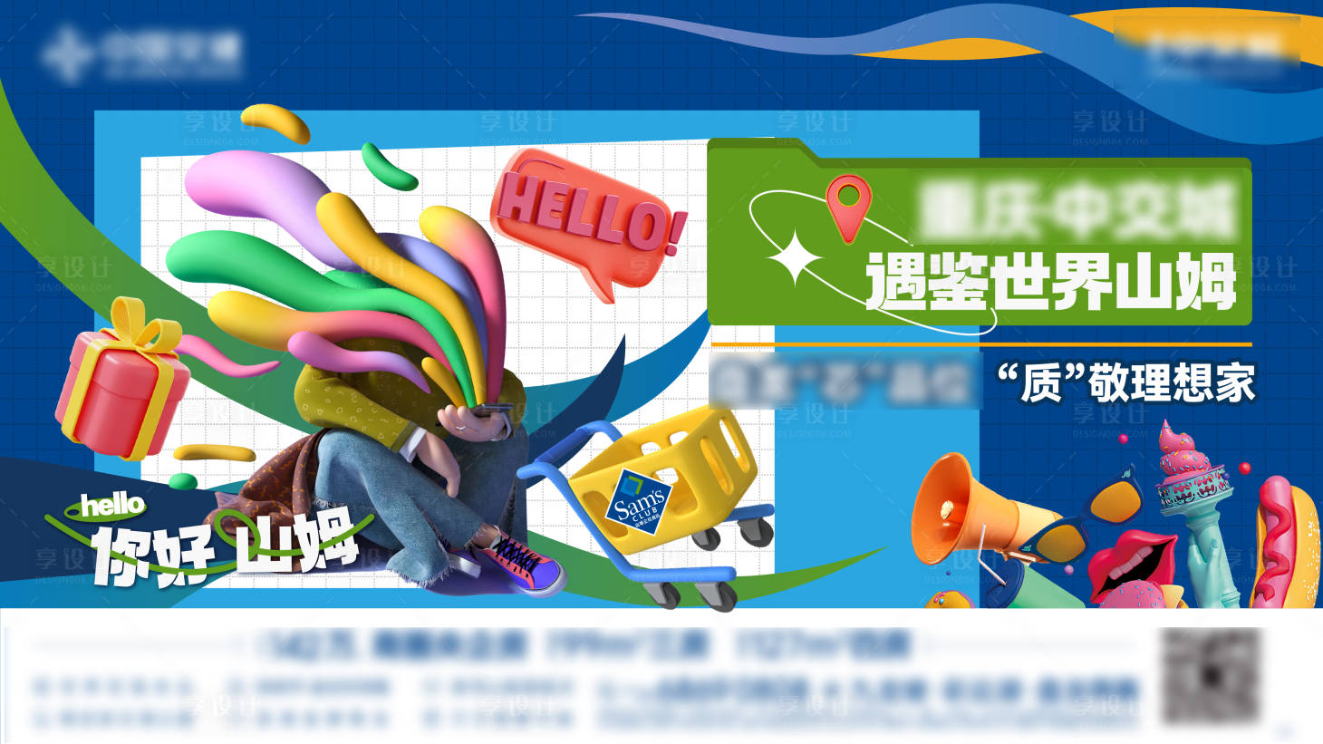 源文件下載【享設計】搜索編號：16250015892215275【主畫面kv】