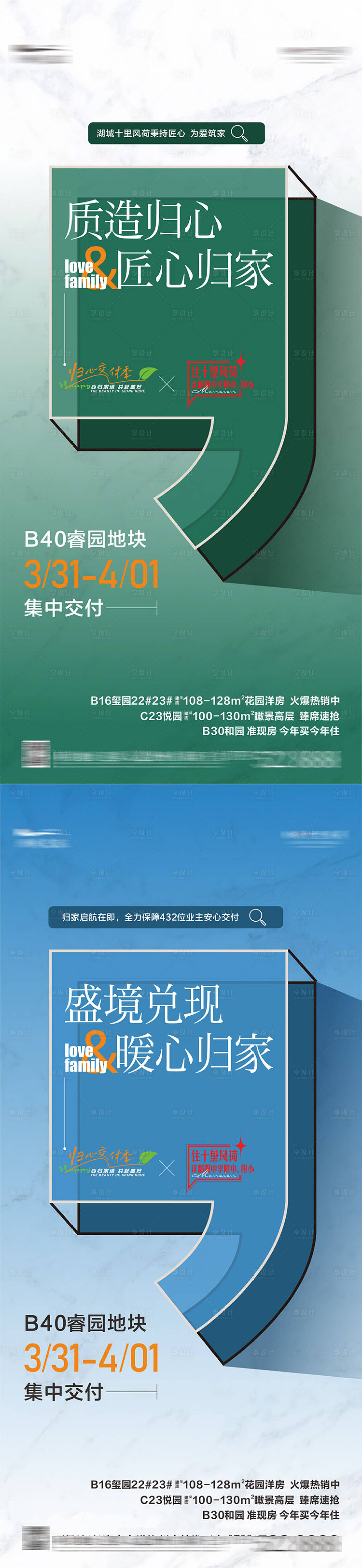 源文件下載【享設計】搜索編號：11290016035282667【交付前宣單圖】
