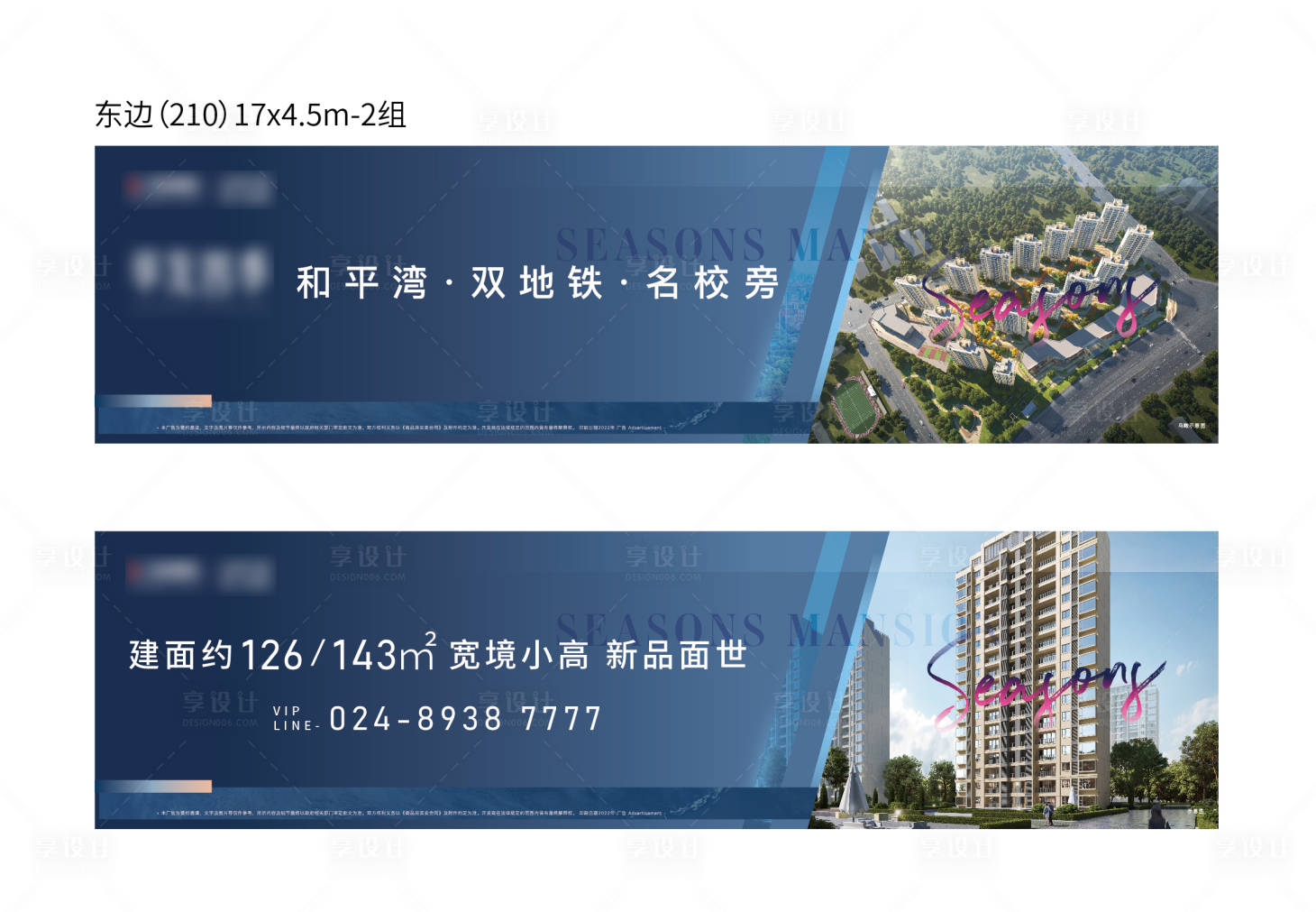 源文件下载【享设计】搜索编号：59900016134176055【围挡】