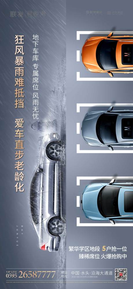 源文件下载【享设计】搜索编号：22580015997594682【车位单图】