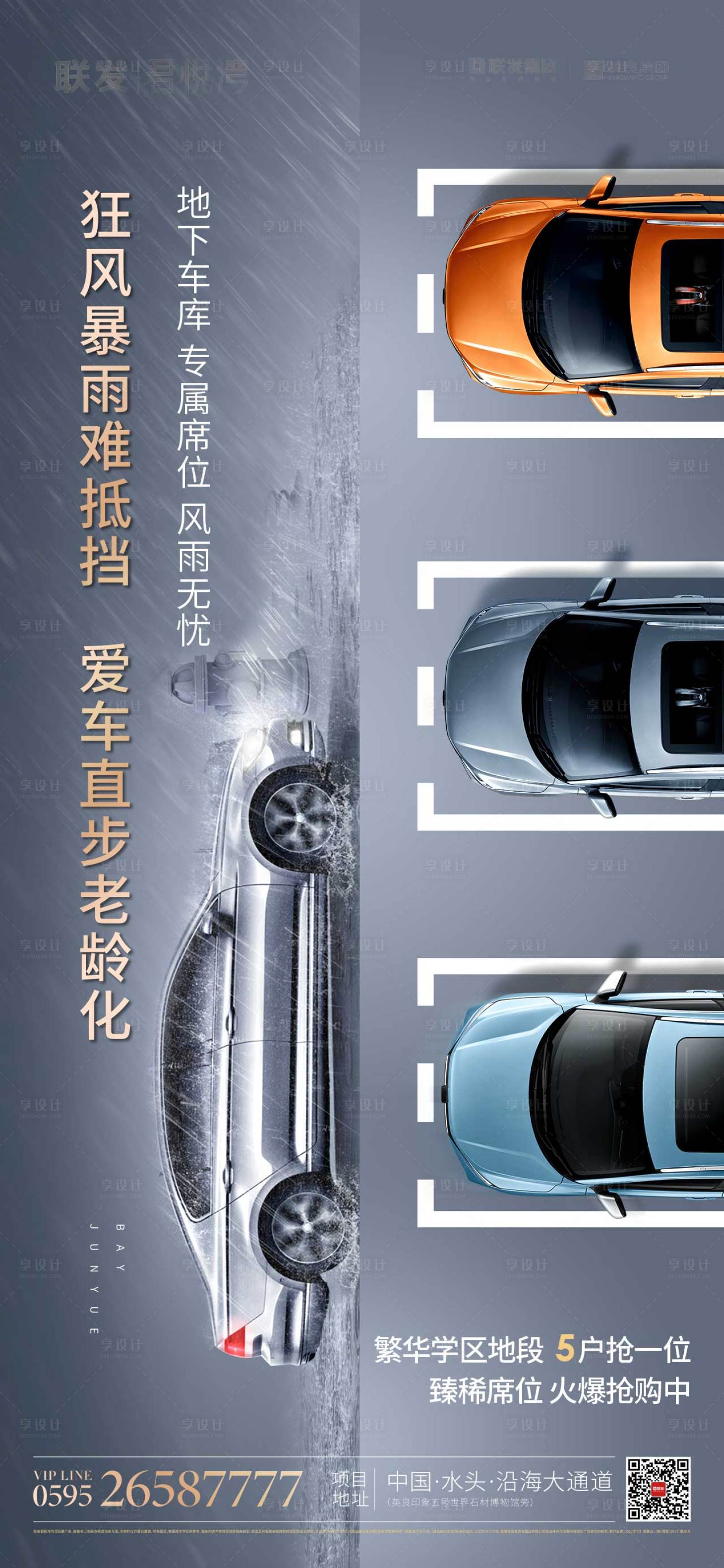 源文件下载【享设计】搜索编号：22580015997594682【车位单图】