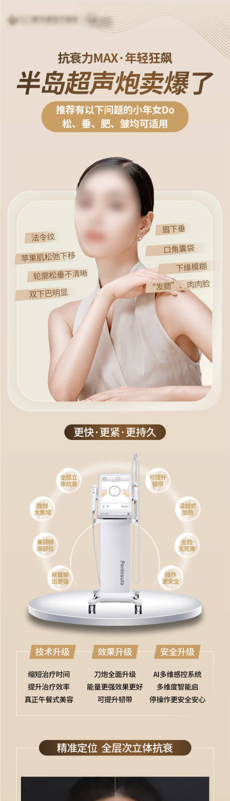 源文件下载【半岛超声炮】编号：17400016132431758
