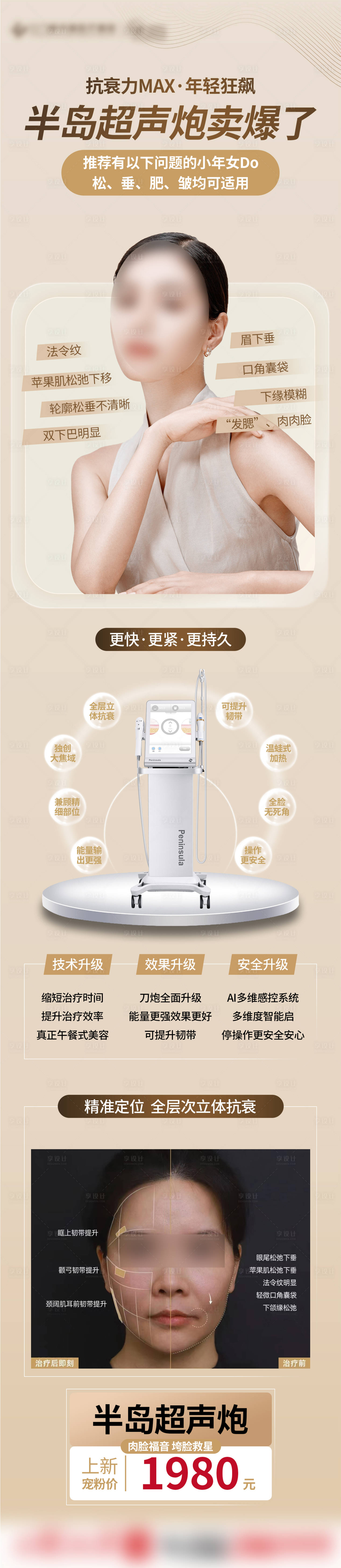 源文件下載【享設計】搜索編號：17400016132431758【半島超聲炮】
