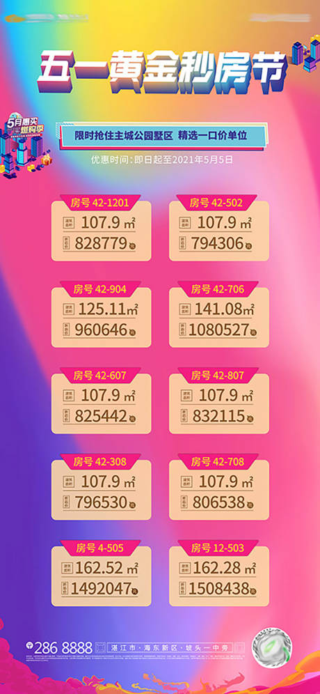 源文件下载【51秒房节系列】编号：20210426103341591