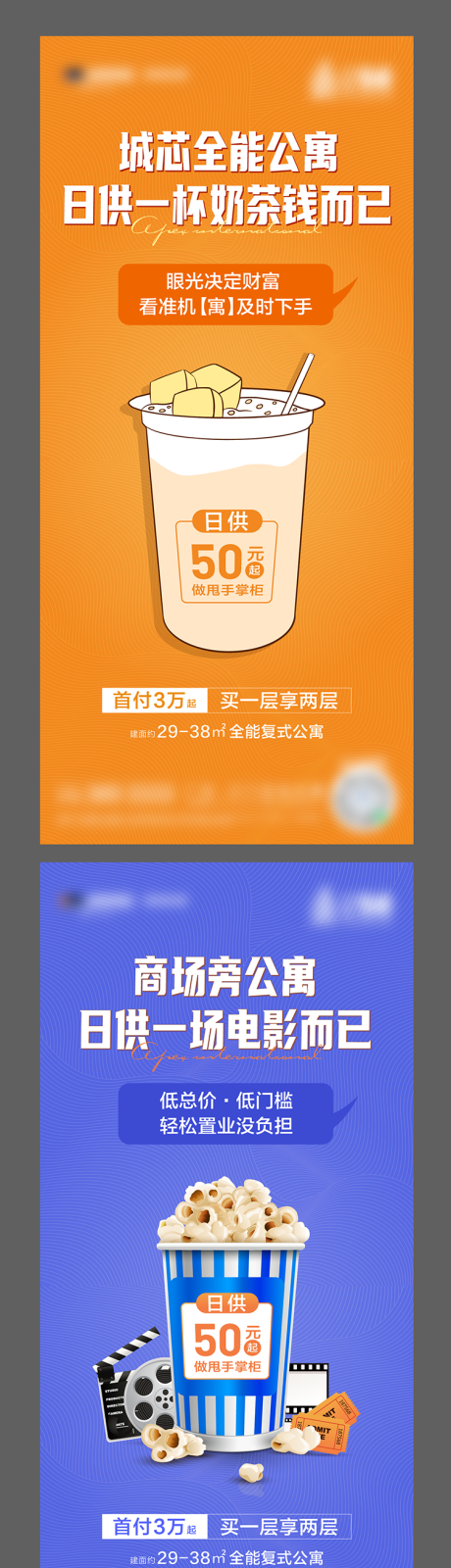 源文件下载【享设计】搜索编号：66630015835449397【日供商铺系列】