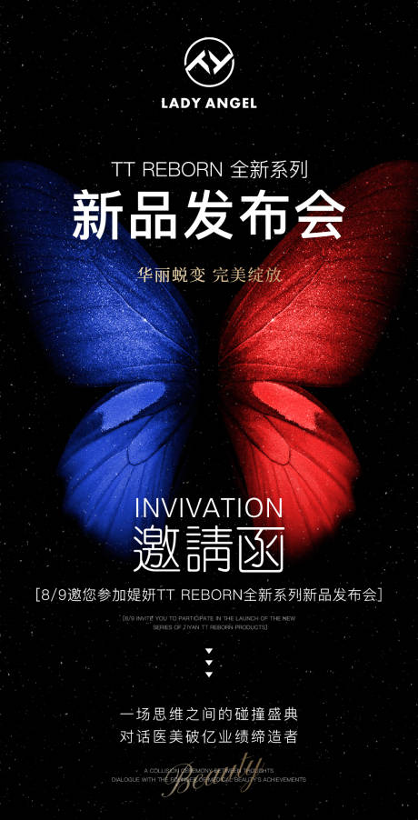 源文件下载【发布会邀请函海报】编号：20230404153514775