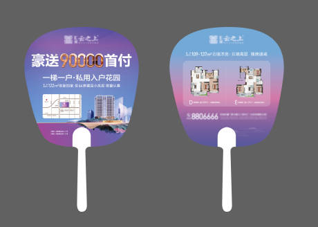 源文件下载【热销加推广告扇】编号：93970016025464782