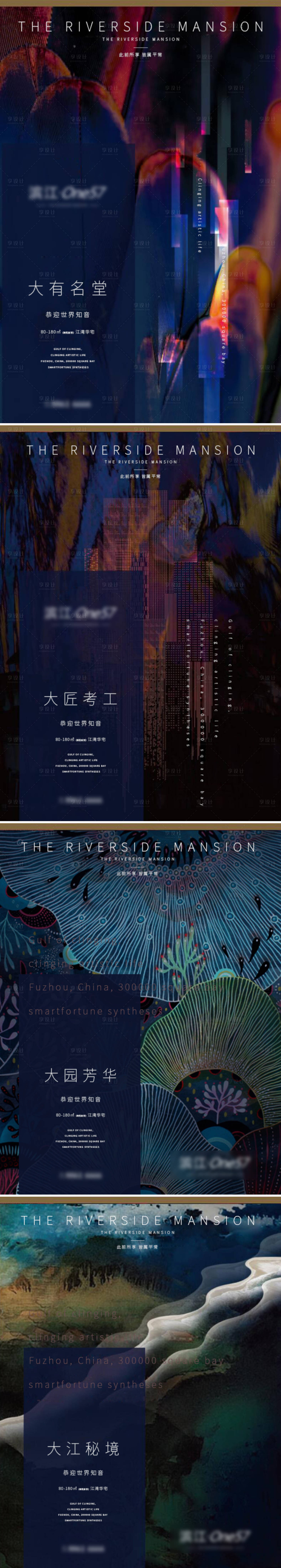 源文件下載【享設計】搜索編號：76230016247676268【地產提報價值點系列海報】