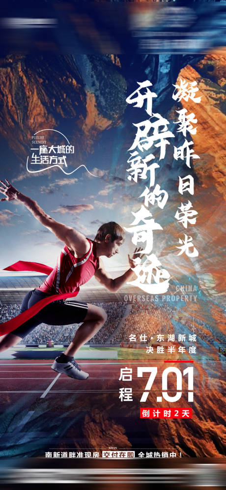 源文件下载【交付倒计时海报】编号：80470015904522183
