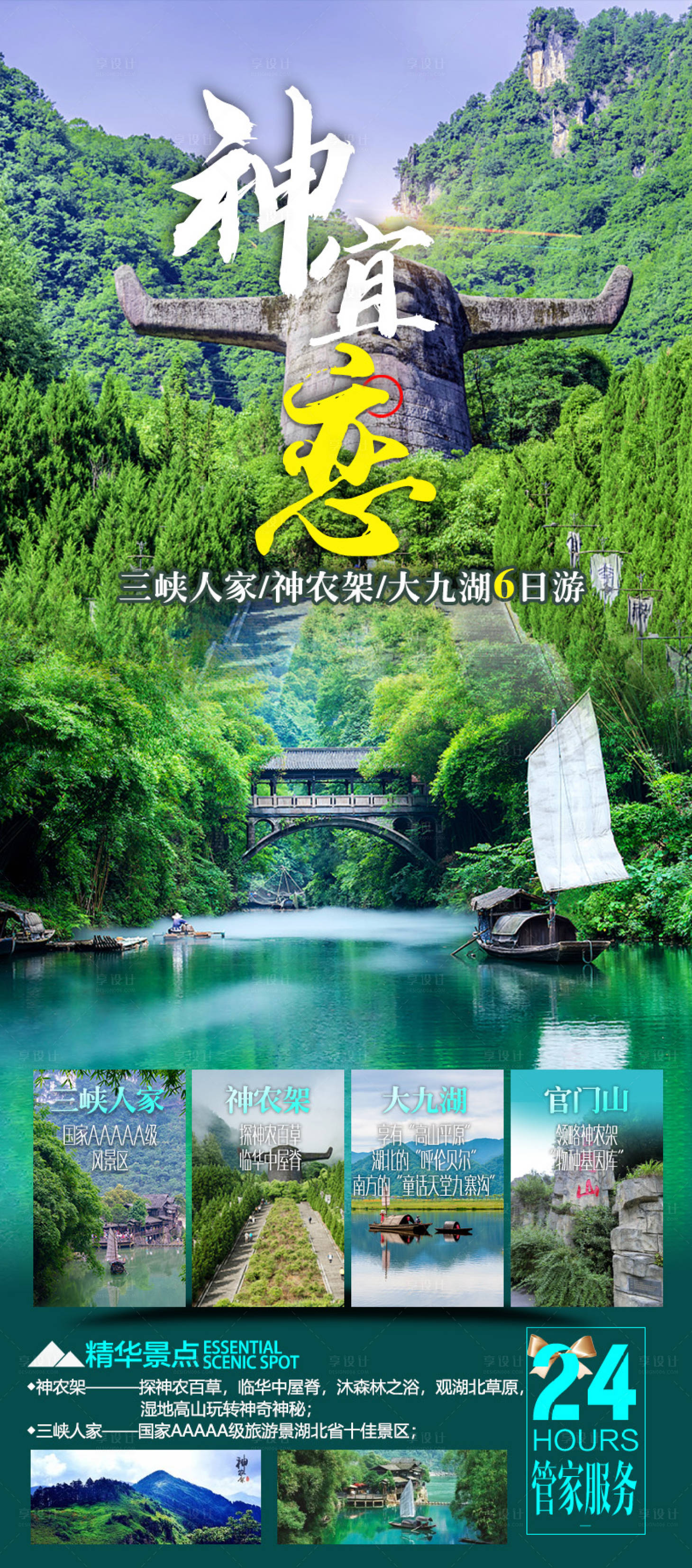 源文件下載【享設計】搜索編號：14270015856166016【三峽人家】