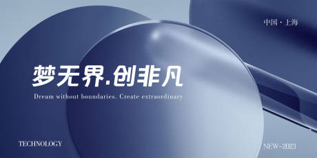 源文件下载【会议活动背景板】编号：38640016179207489