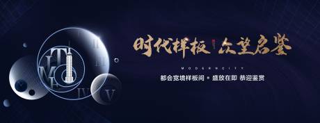 源文件下载【房地产样板间主kv】编号：44890016242622618
