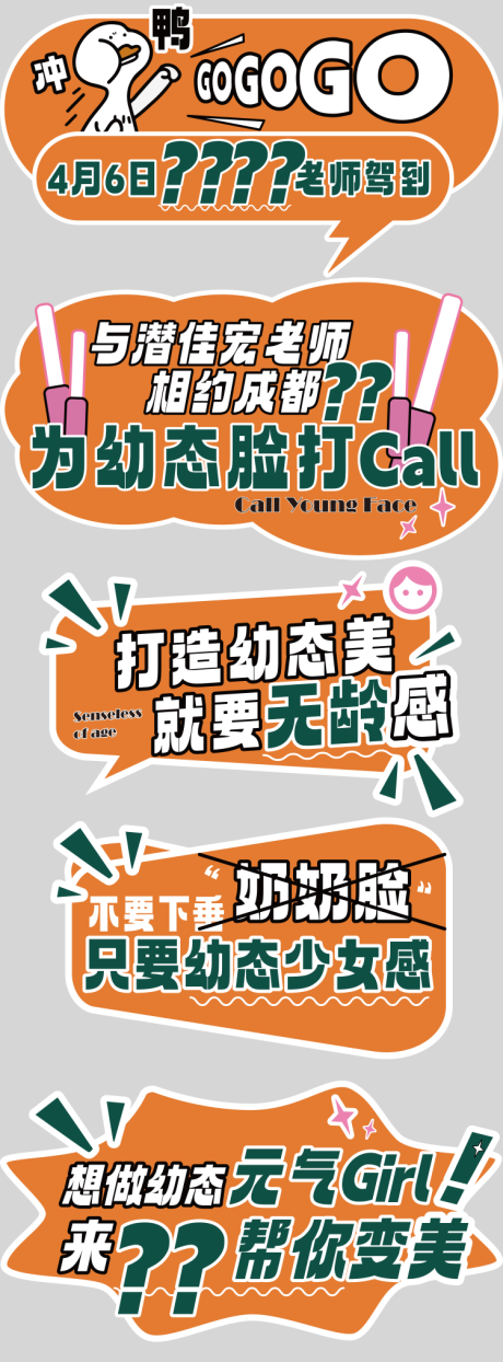 源文件下载【活动手举牌】编号：24030015818254068