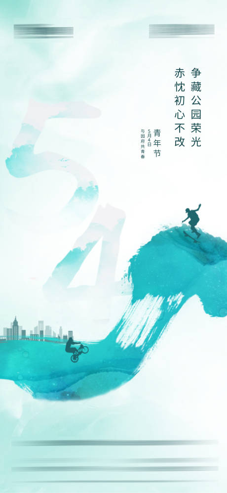 源文件下载【五四青年节】编号：27580016131672441