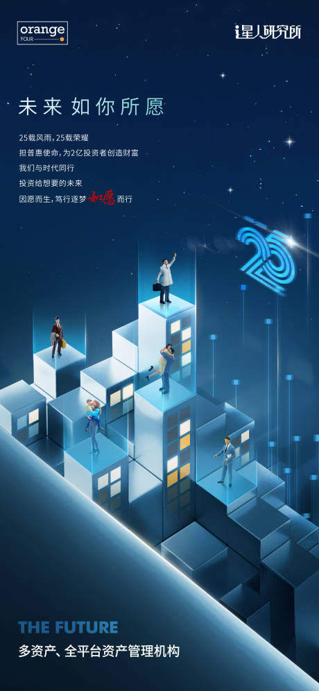 源文件下载【金融星空招聘海报】编号：47330016223183262