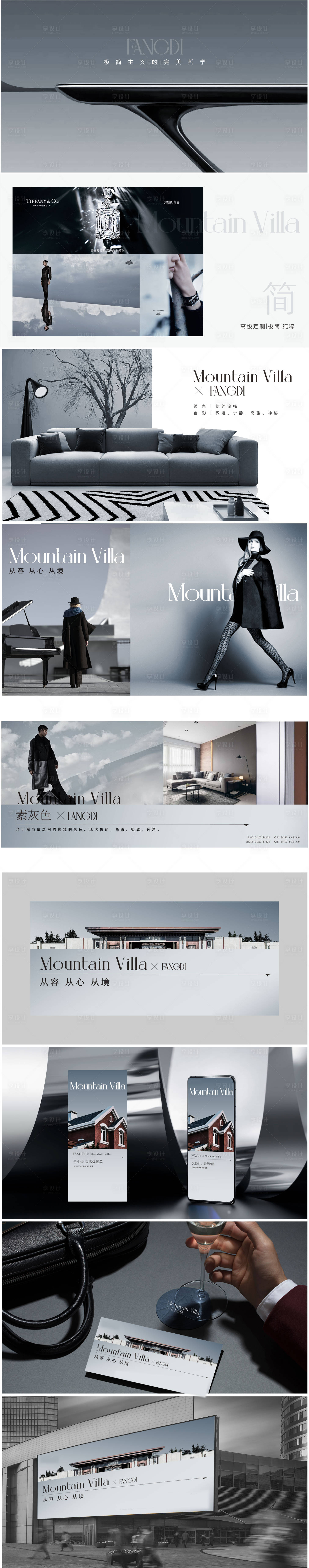 源文件下载【享设计】搜索编号：67490015813759132【简约轻奢地产vi提案】