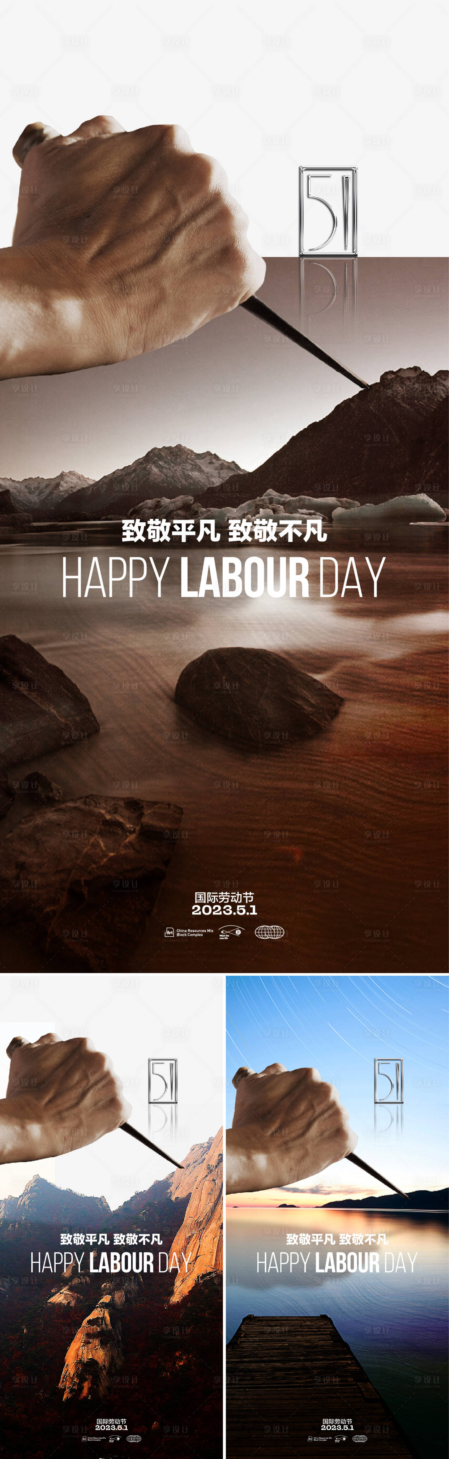 源文件下载【享设计】搜索编号：91770015942141324【五一劳动节简约海报】
