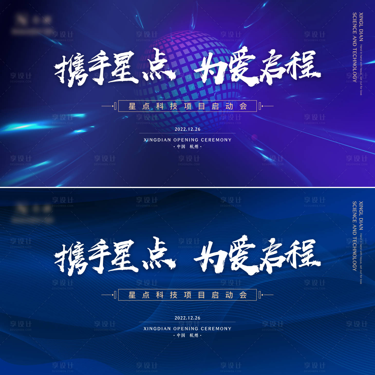 源文件下载【蓝色科技公司主画面】编号：20230415135543134