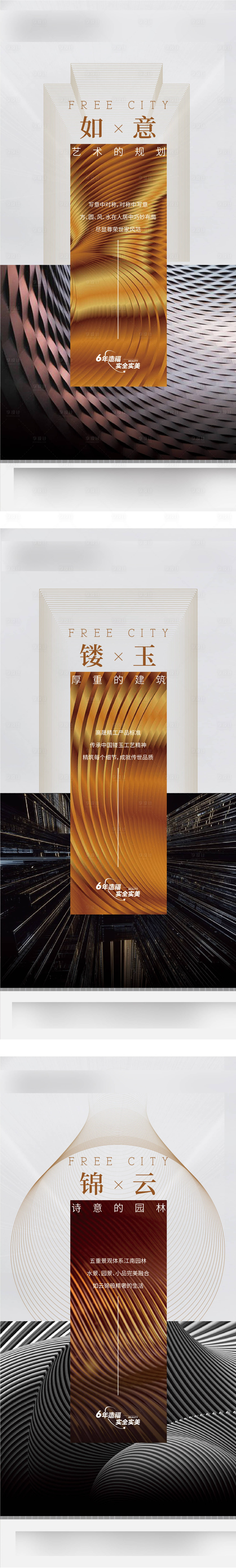 源文件下载【享设计】搜索编号：10750016250668405【地产系列价值点精装】