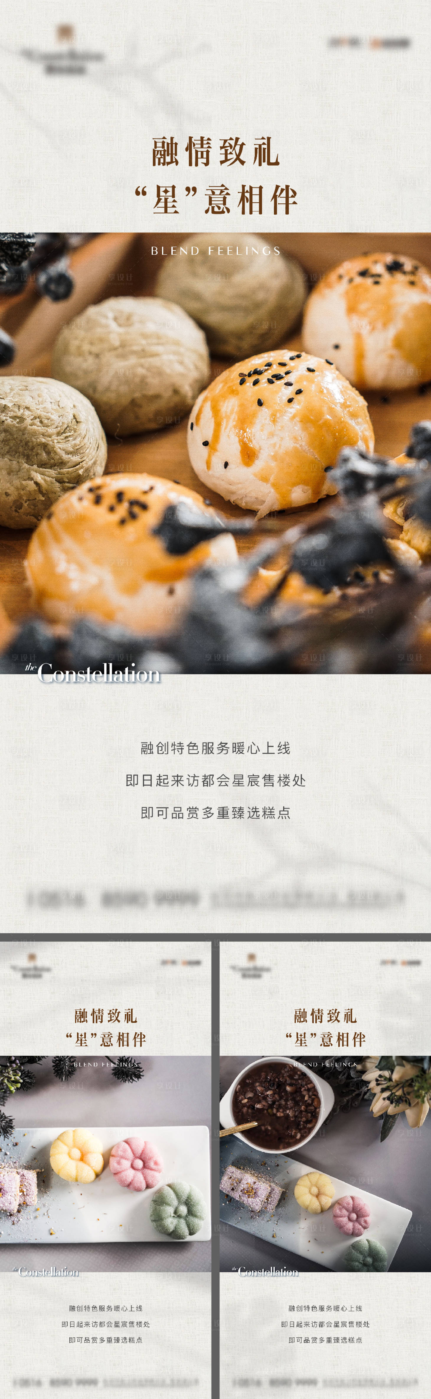 源文件下載【地產中秋實景刷屏海報】編號：67850016018079753