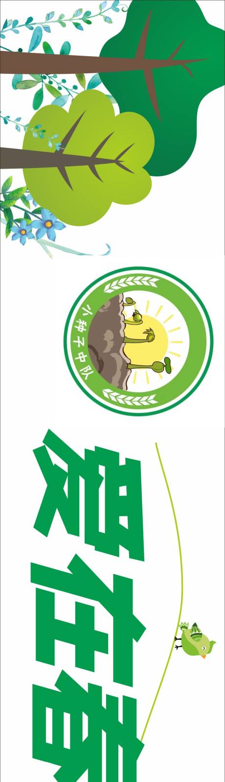 源文件下载【爱在春天 】编号：20230412140941456