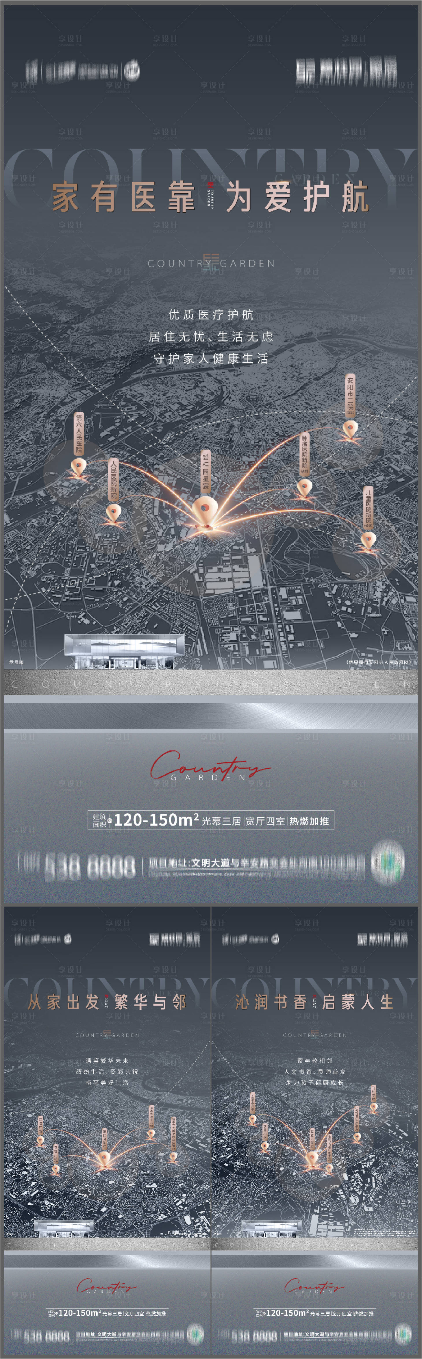 源文件下载【享设计】搜索编号：33320016046859070【房地产价值点系列微信海报】