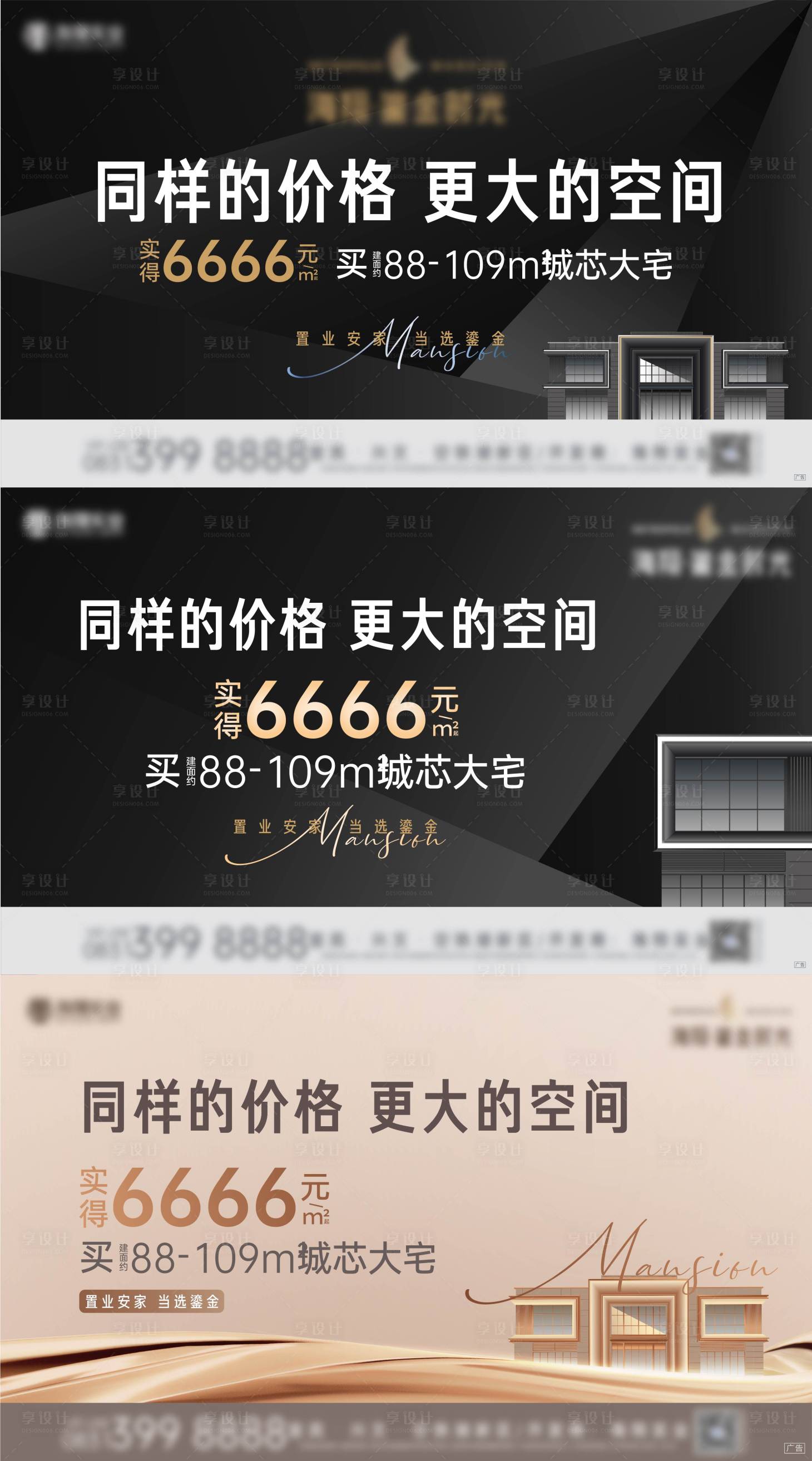源文件下載【享設計】搜索編號：67240016252237359【地產主畫面桁架】