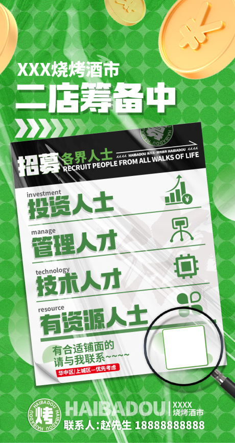 源文件下载【朋友圈海报】编号：20230427130539053