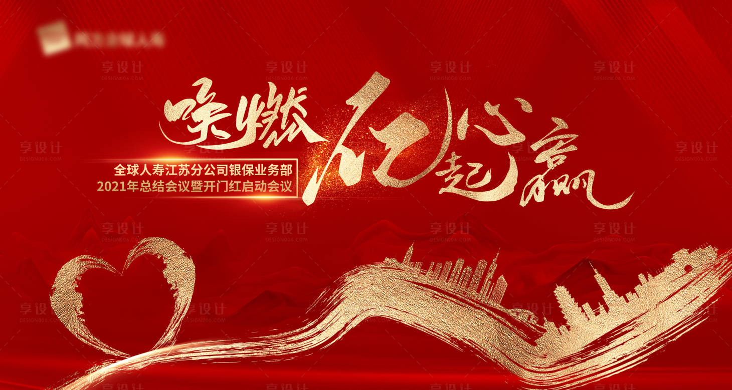 源文件下载【红色喜庆背景】编号：58570016035074343