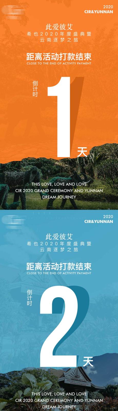 源文件下载【地产倒计时系列海报】编号：42210016367601181