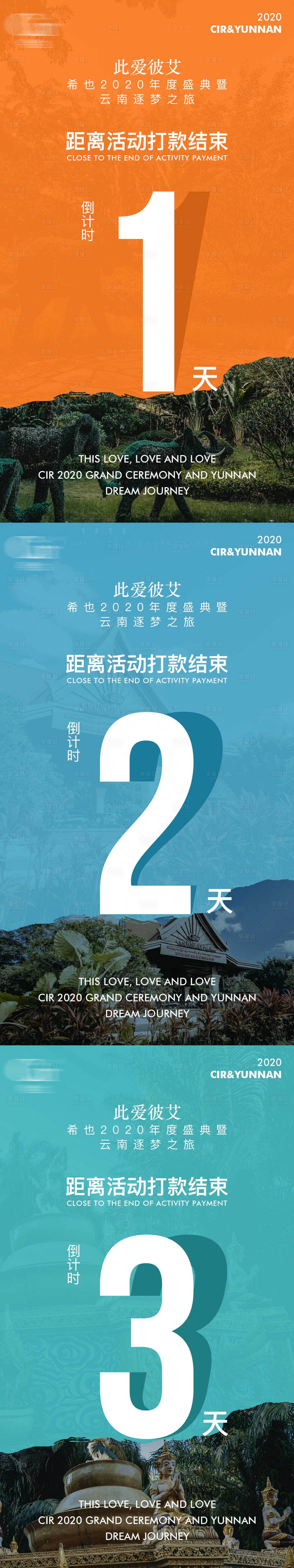源文件下載【享設計】搜索編號：42210016367601181【地產倒計時系列海報】