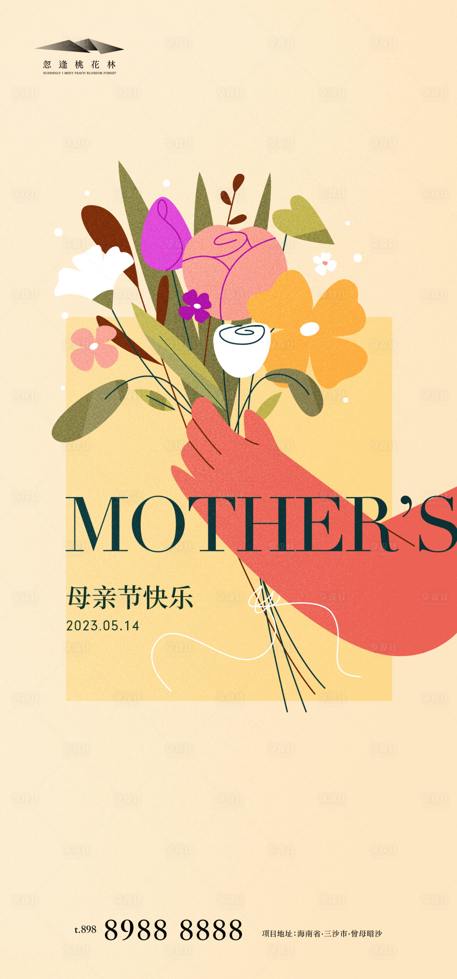 源文件下載【享設計】搜索編號：76560016142855628【母親節插畫海報】