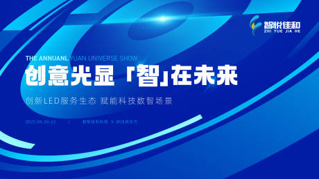 源文件下载【蓝色科技背景板 】编号：91270016089794053