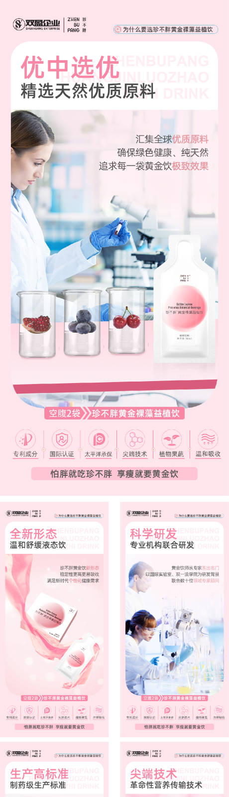 源文件下載【享設計】搜索編號：98620016047832020【減脂產品海報】