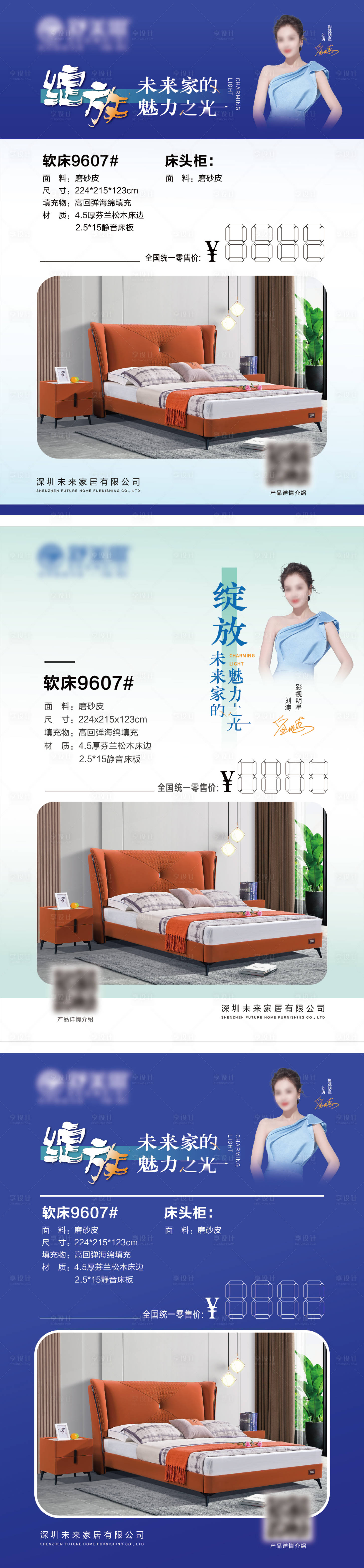 源文件下载【软体家具家居产品价格海报】编号：65450016103381219