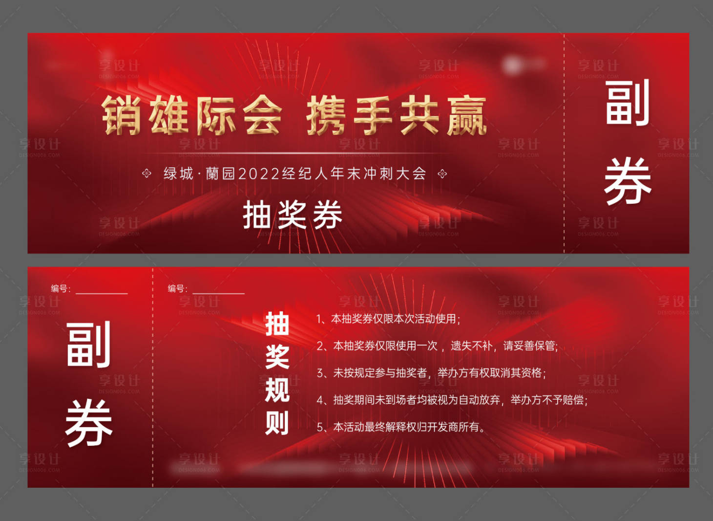 源文件下載【享設計】搜索編號：15090015854118907【抽獎券】