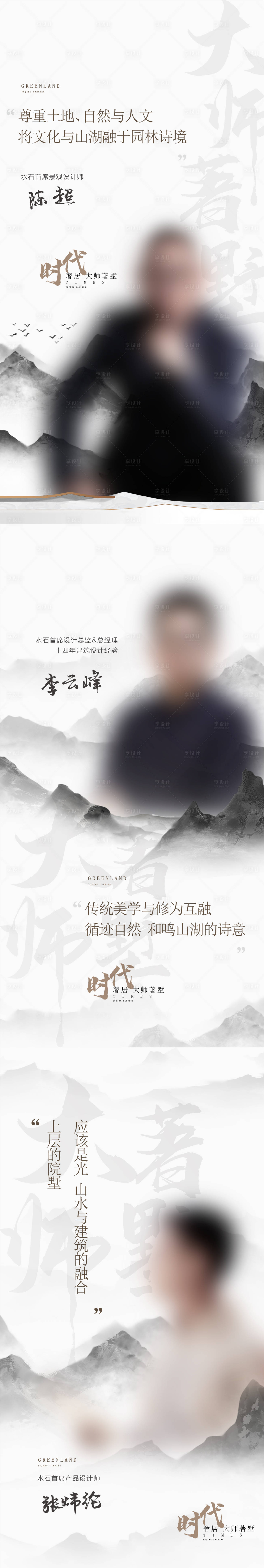 源文件下載【享設計】搜索編號：97160016164353303【人物海報】