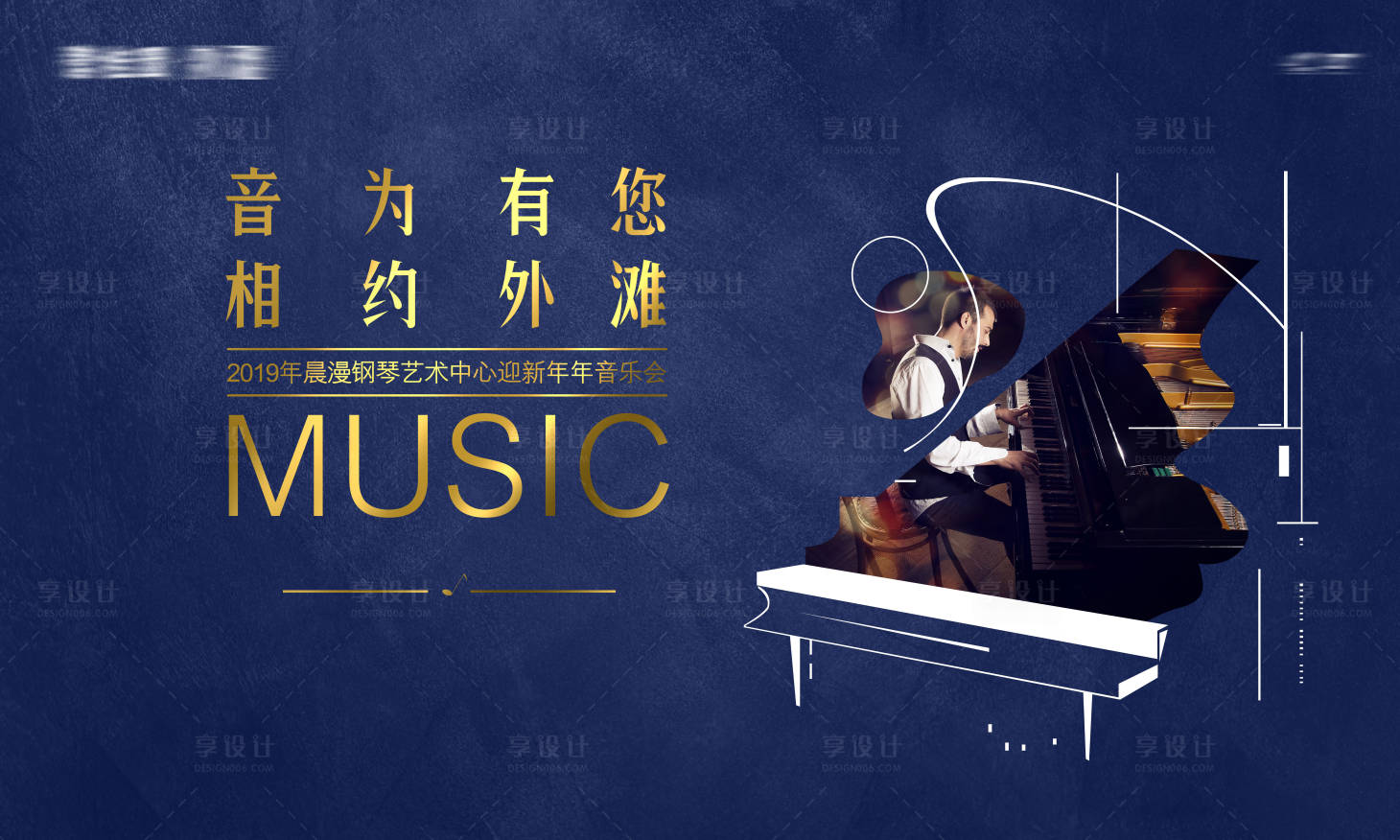 源文件下載【享設計】搜索編號：70540016210695489【少兒鋼琴音樂會主畫面】