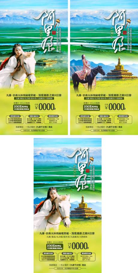 源文件下载【四川 】编号：83800015876152621