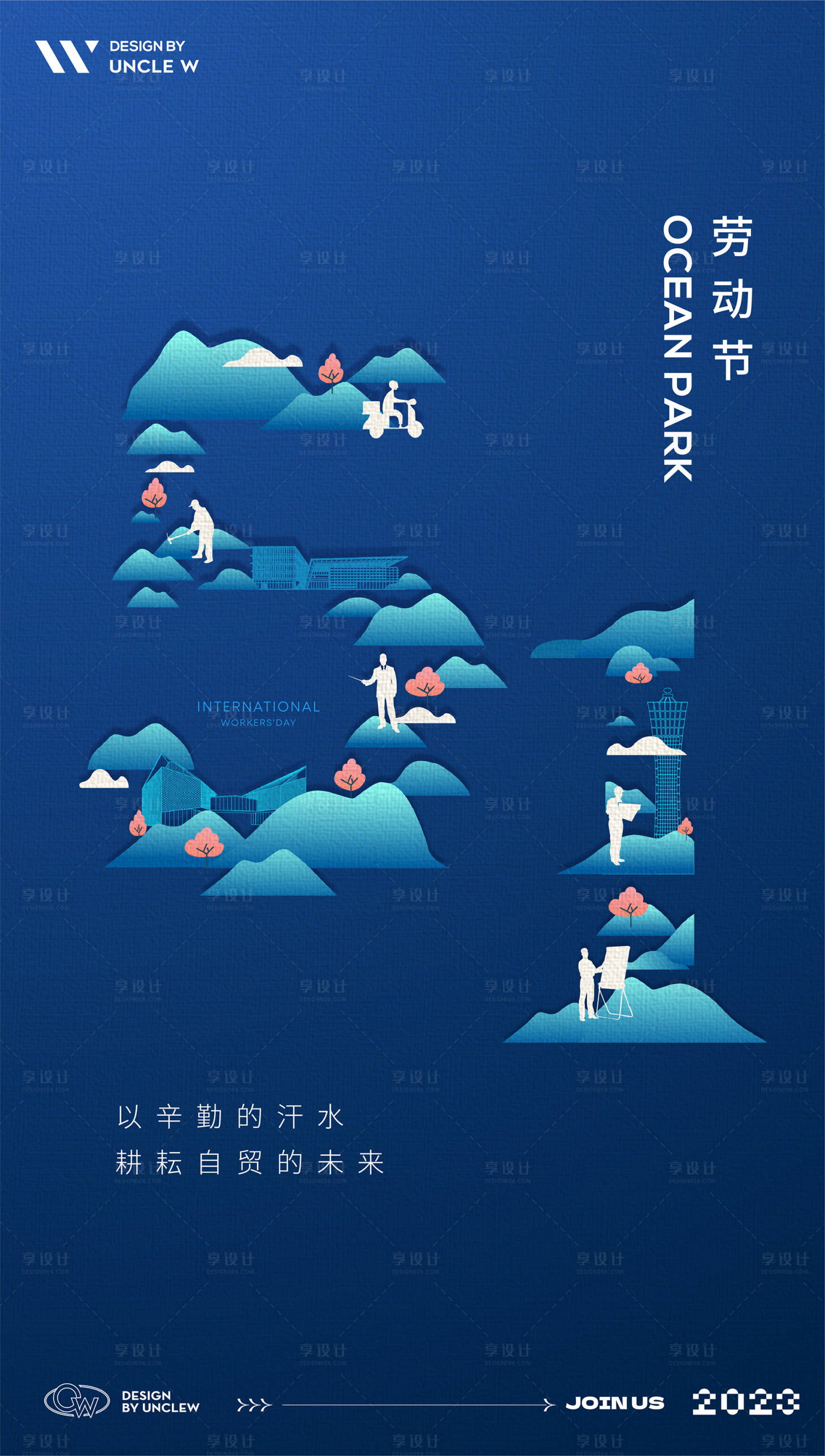 源文件下載【享設(shè)計】搜索編號：63060016228668043【五一勞動節(jié)海報】