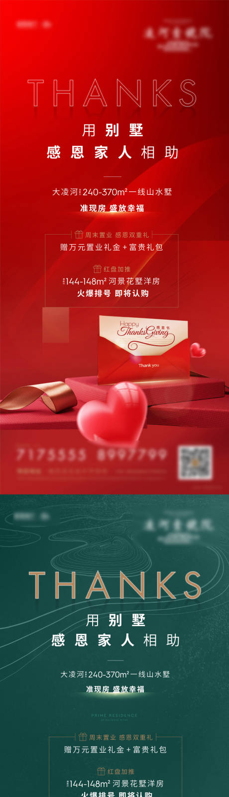 源文件下载【感恩节】编号：26280016087758586