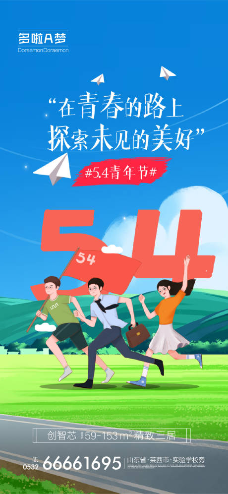 源文件下载【五四青年节】编号：20230426225604593