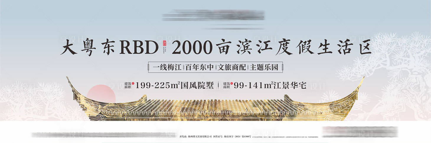 源文件下載【享設(shè)計(jì)】搜索編號(hào)：36330016252445133【新中式戶外】